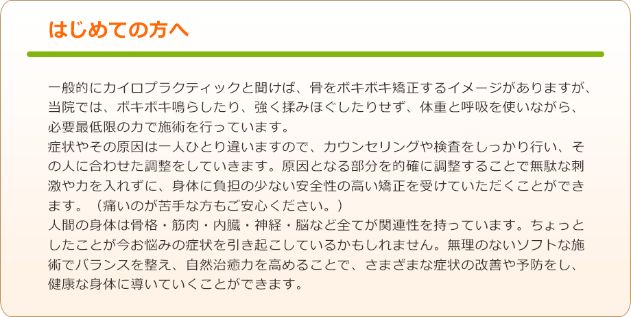 はじめての方へ