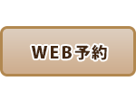 お問合せ・ご予約は087-899-6184